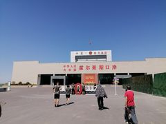 -霍尔果斯国门景区