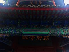 -北京市府学胡同小学