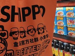 -盒马鲜生(帝斯曼店)