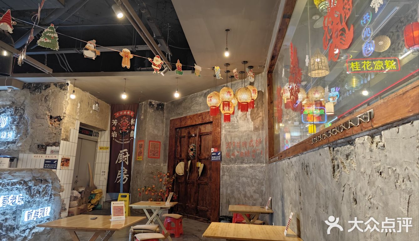 挑战成为美食博主第十五顿--芳焰称盘干拌麻辣烫