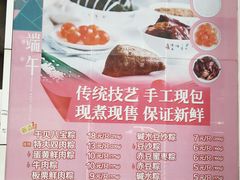 菜单-王家沙点心店(南京西路总店)