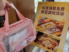 -裕龙汤泉