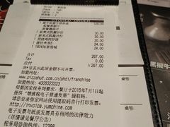 账单-必胜客(棠下店)