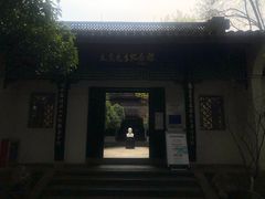 -杭州西湖风景名胜区-章太炎纪念馆