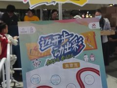 -天河体育中心
