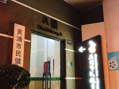 -魔岩攀登(南京东路店)