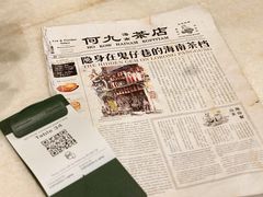 -何九海南茶店(鬼仔巷店)
