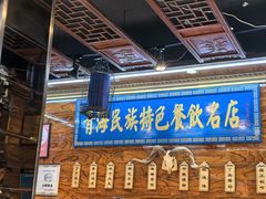 -清真.德枭炕肉店.青海菜(大新街夜市店)