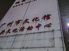 -城悦国际酒店(广州动物园店)