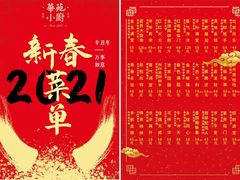 -黄埔华苑酒家(黄埔店)