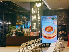 -蝴蝶里·粤菜·点心(龙湖天街&滨江店)