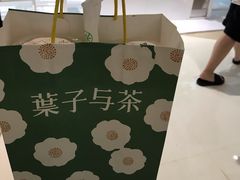-叶子与茶(苏宁广场店)