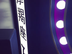 -名人国际影城(人民路店)