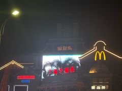 -海大南门夜市(海富街店)