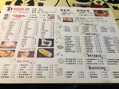 菜单-新凯旋烧烤·燕姐千岛湖土菜