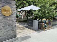 -庐灶江南·江南菜·四合院Bistro(东直门·华侨夜泊君亭店)
