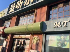-曼听小寨海鲜烧烤·大连辣炒大王(盖州街店)