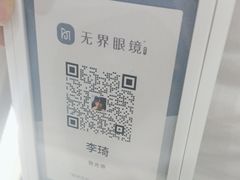-无界眼镜MaxLess(南翔印象城店)