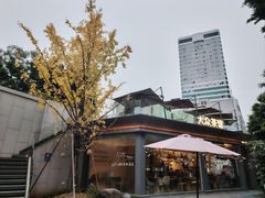 -大众茶馆·悠茶小驿(一中店)