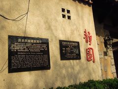 -静园(和平区)