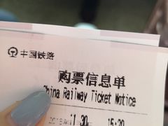 -海口东站