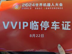 -北人亦创国际会展中心