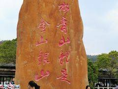 -红山村