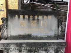 -秦云老太婆摊摊面(磁器口店)