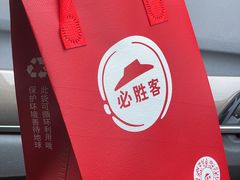 -必胜客(广渠路店)