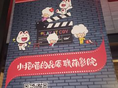 -CGV影城(黄河道ScreenX店)