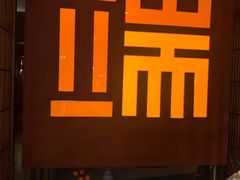 -端艾堂·SPA·艾灸(鸳鸯006店)