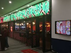 门面-有喜屋·深夜食堂(环宇荟店)