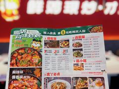 -虎丫炒鸡(西安熙地港店)