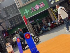 -沙湾姜埋奶(兴新包店)