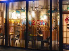 门面-村上一屋(望京店)