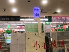 -华润万家(朱雀大街店)
