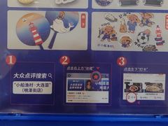 -小船渔村•大连菜•大连焖鱼(明泽街店)