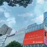 秋天的第一杯奶茶，去华创花花饮品节安排！