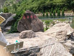 -山西壶关太行山大峡谷旅游景区