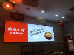 -周鱼小馆石锅酸菜鱼(活力汇店)