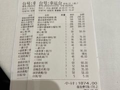 -幸运楼(北京路店)