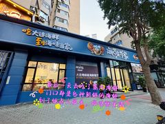 -海味当家·蒸锅海鲜(中山广场创始店)