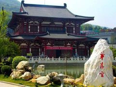 -华清宫景区