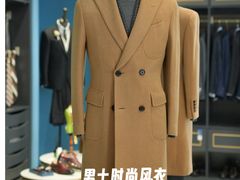 -尊卡诺高级西装礼服定制(江东中路店)