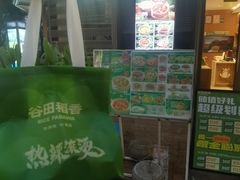 -谷田稻香·砂锅菜(汇暻广场店)