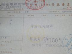 -上海市眼病防治中心(康定路院区)