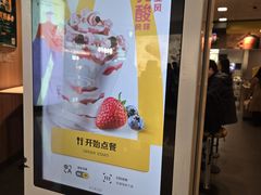 -麦当劳(世纪汇广场店)