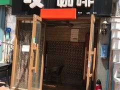 -吱咖啡西式简餐