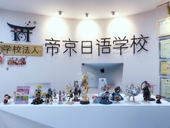 -帝京日语(春熙路旗舰校区)