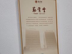 -筋骨堂热敷推拿按摩(招商花园城店)